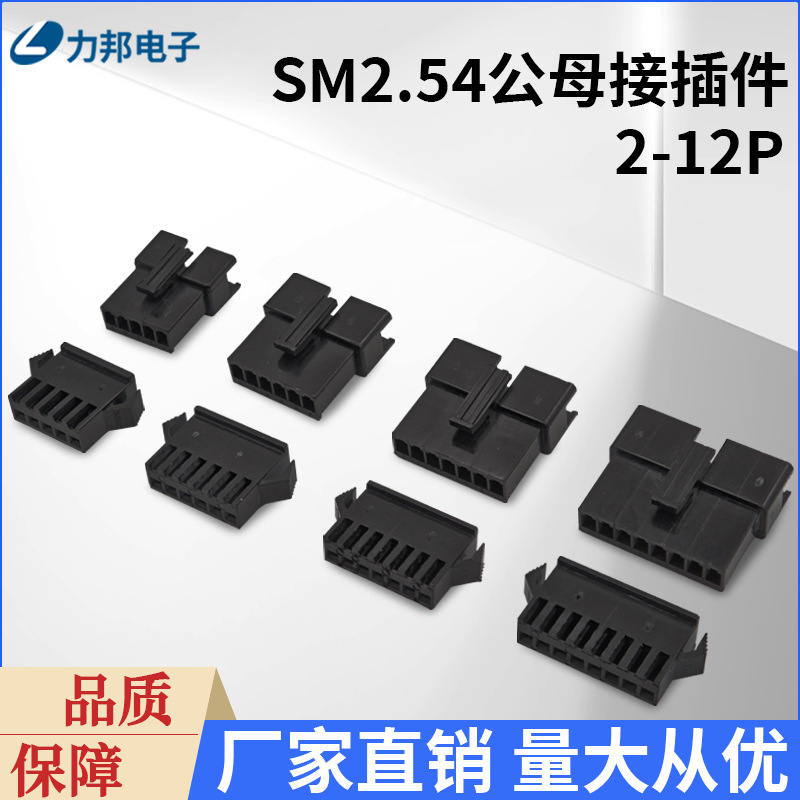 SM11P公胶壳带翅膀2.5mm间距公母对插空中对接