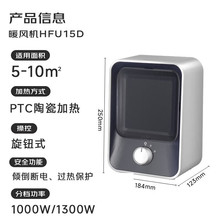 美.的取暖器家用节能电暖气热风暖风机暖炉省电速热HFU15D