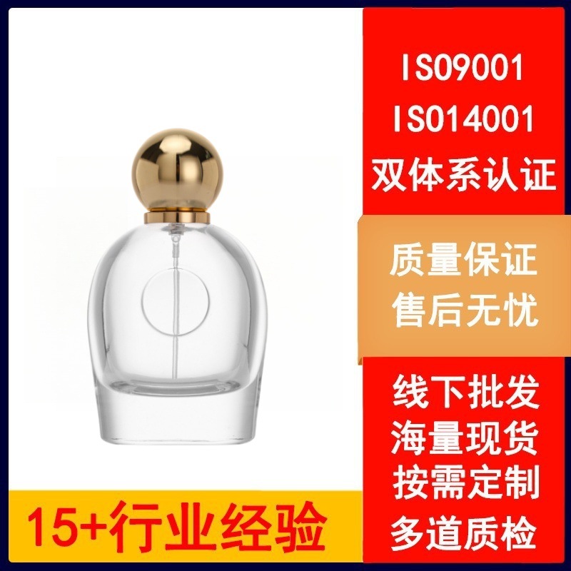 香水瓶子80ml卡口香水瓶按压式喷雾瓶便携香水分装瓶化妆品小样瓶