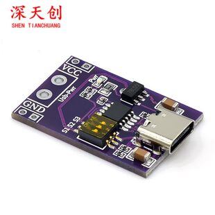 PD/QC/AFC fast charge deception trigger supports 5V 9V 12V 15V 20V fixed voltage output