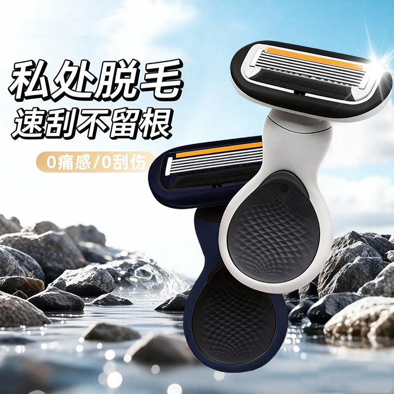 Xirui Men's Shaving Razor for Private Area Hair Removal, Manual Anti-Scratch Hair Removal Razor, Beauty Tool Wholesale