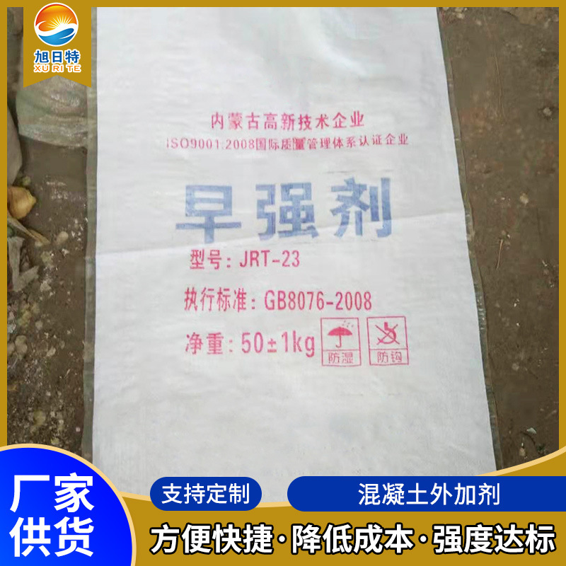 厂家批发混凝土早强剂 混凝土外加剂早强剂 加工建筑用早强减水剂
