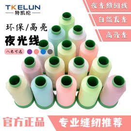 夜光鹿皮绳缝纫线DIY刺绣线