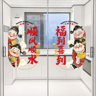 Creative God of Wealth Smooth Sliding Door Stickers Glue-Free Electrostatic Stickers Home Kitchen Decorative Film Glass Window Stickers