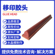 C-074�tɫ��ӡ�C�z�^ģ��305* 25* 30�L���μtɫ��ӡ�t�������z�^