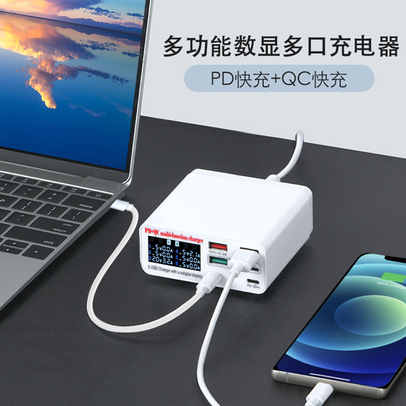 Intelligent Digital Display Multi-Function USB Charger 100W Pd Fast Charging Multi-Port Repair-Specific Multi-Device Charging Station