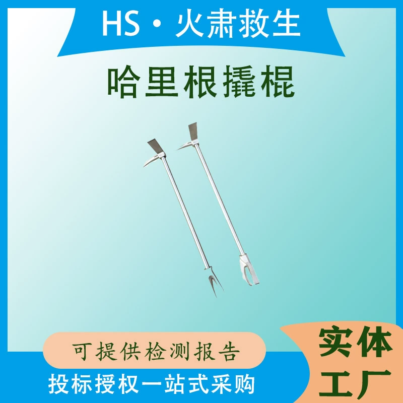 Многофункциональный рычаг Harrygan в американском стиле для демонтажа, пожарно-спасательный рычаг, железный клин, железная лопата, инструмент для оборудования Harrygan.