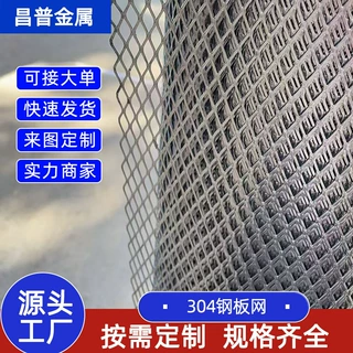 钢板网踏板网桥梁检修走道钢板网污水处理防护钢板网金属扩张网