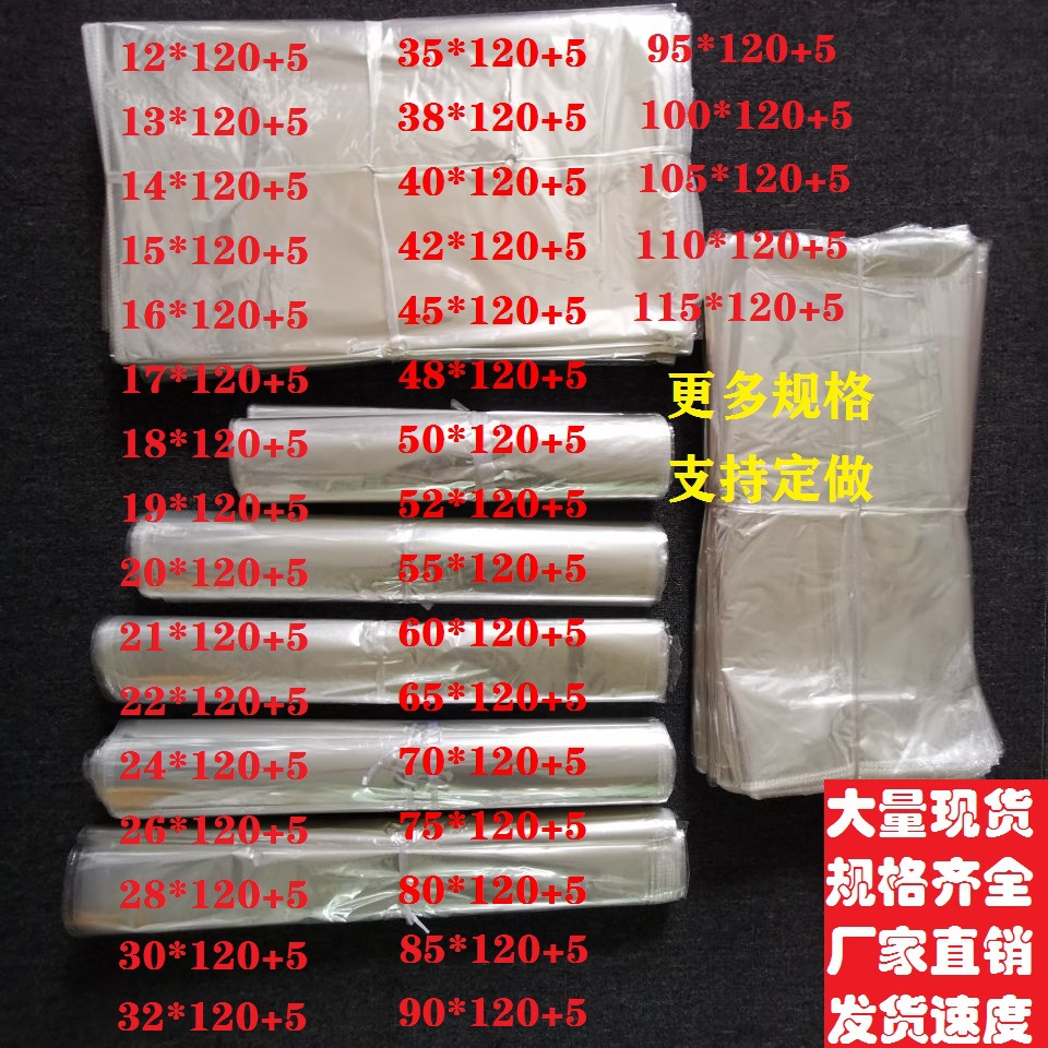 现货opp水果包装袋服装包装日用品透明自封自粘塑料袋批发120+5
