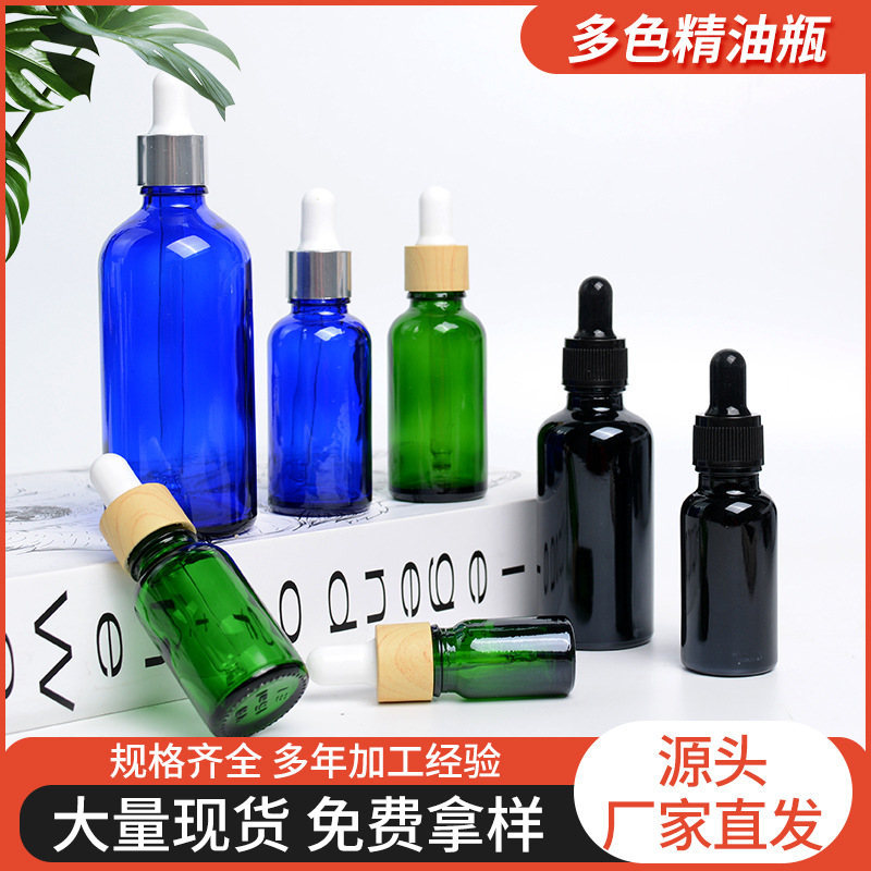 批发茶色棕色避光蓝色绿色蒙砂5ml-100ml玻璃瓶精油瓶原液瓶喷