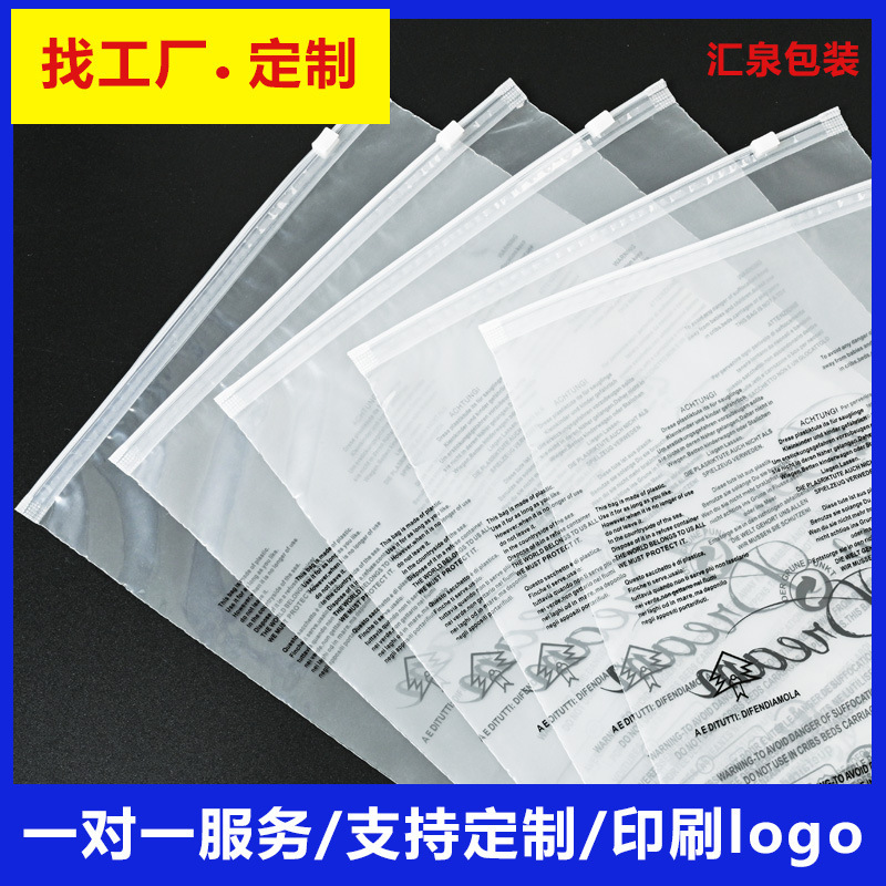 Warning Zipper Bags, Custom Clothing Packaging Bags, Zipper Self-Sealing Packing Bags for Towels, Clothes, and Socks, Specially Designed for Cross-Border Supply Warning Zipper Bags, Custom Clothing Packaging Bags, Zipper Self-Sealing Packing Bags for Towels, Clothes, and Socks, Specially Designed for Cross-Border Supply