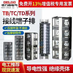 �Ӿ����������tb�Ӿ���25A��td���������tc10λ��܉ʽ15A