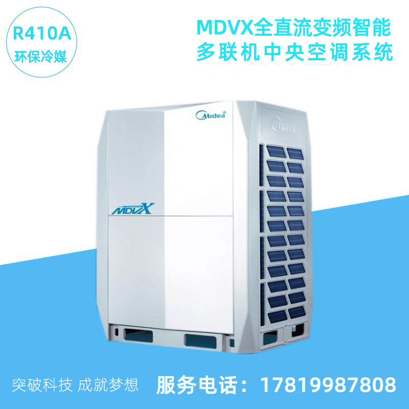 珠海美的厂家直售酒店MDV-S中央空调