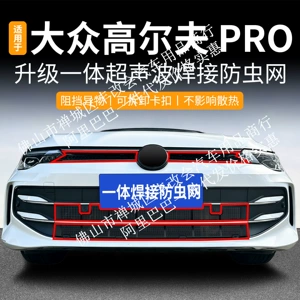 Volkswagen Golf PRO üçün inteqrasiya olunmuş qaynaqlı cəbhə barmaqlığı, həşərat əleyhinə tor
