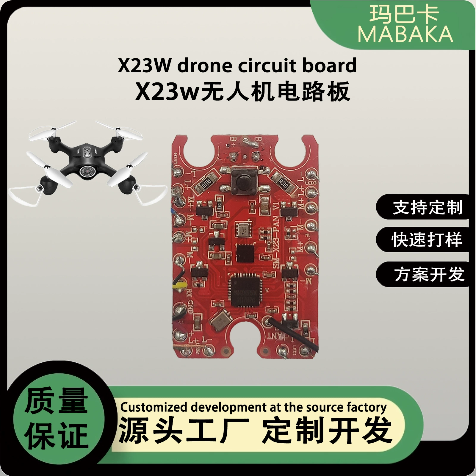 SYMA Сима Беспилотный X23 w печатная плата для детей HD аэрофотосъемка с дистанционным управлением самолета квадрокоптер COB плата