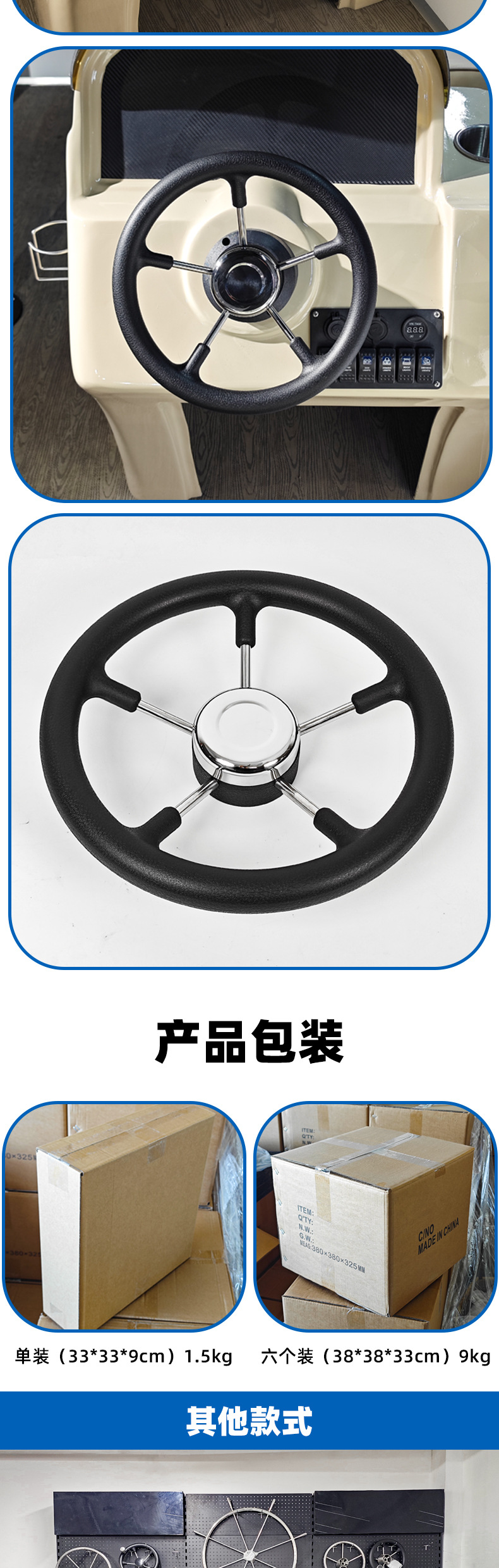 方向盘详情页9988_06
