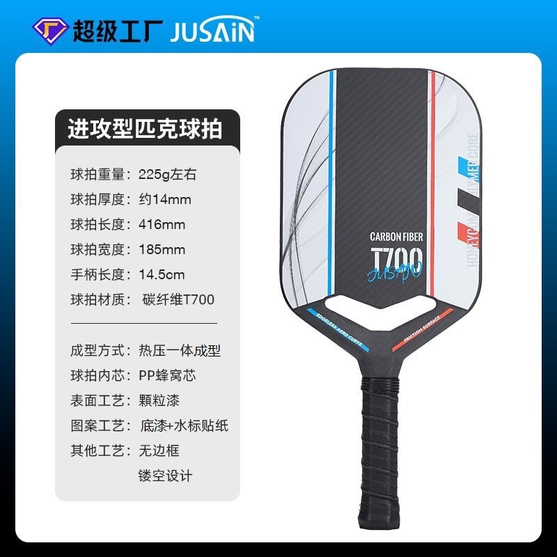 Brand Oem Pickleball Racket Customized Professional Competition Grade Hot-Pressed One-Piece Carbon Fiber Pickleball Racket