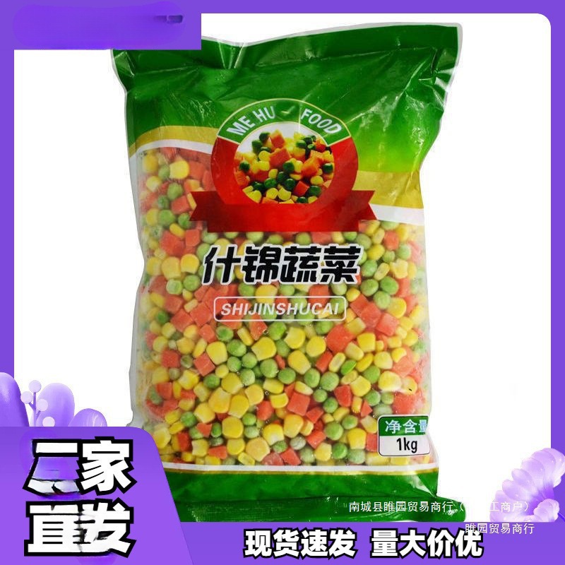 甜玉米粒粒三色速冻青豆蔬菜萝卜玉米美式蔬菜杂菜粒混合新鲜什锦