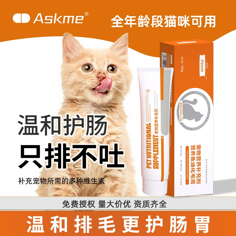 Биологически активные добавки для животных, рыбий жир для кошек и собак, крем для удаления шерстяных комков, добавка для укрепления костей и кальция, оптовая продажа товаров для здоровья