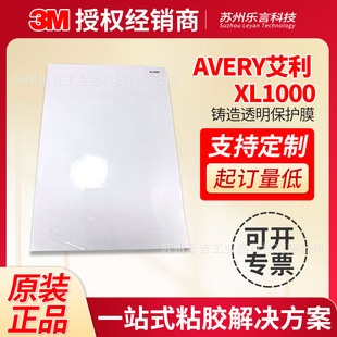 ����XL1000��͸�T�챣�oĤ1220*250m�V�懊�L������ο��S׃��Ĥ