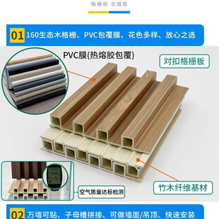 Bamboo Fiber Grille Board, Ecological Wood 160 Great Wall Board, Wall Protection Board, Tv Background Wall Integrated Board, Integrated Wall Board