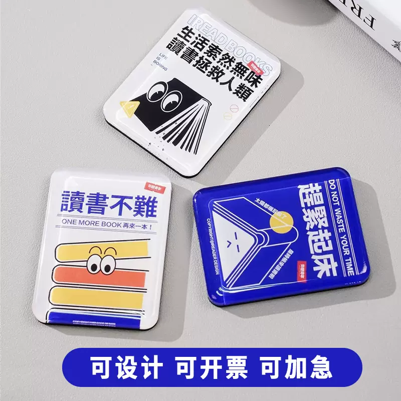 水晶滴胶亚克力冰箱贴定制文创店周边软磁博物馆景区diy个性企业