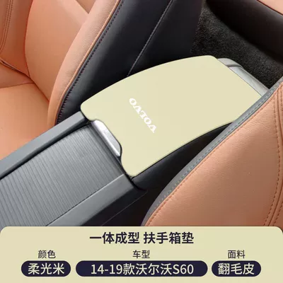 Armrest box pad: Xc60 Central Control Armrest Box - soft-light-rice-suede-armrest-box-mat-14-19-volvo-s60