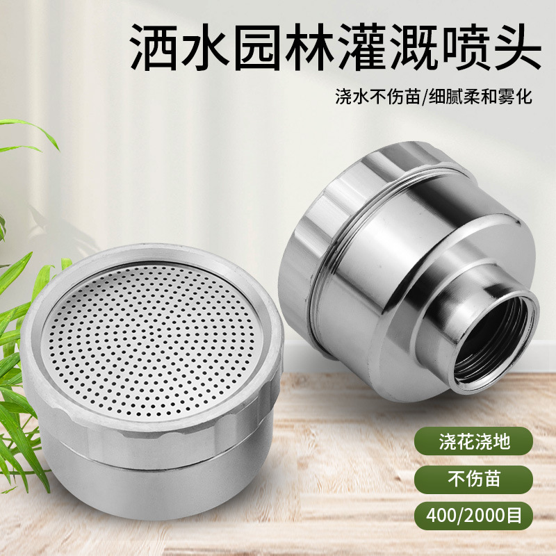 铝合金洒水喷头 园林灌溉喷头 园艺浇花洒水  菜果园浇水工具配件|undefined