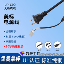 UL���~��Ҏ0.824�Դ��2о���L�C�B�Ӿ�AC���L�������^�㾀β����
