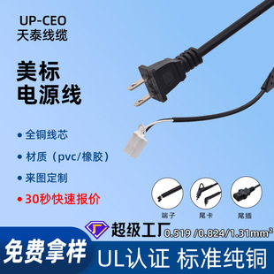 UL���~��Ҏ0.824�Դ��2о���L�C�B�Ӿ�AC���L�������^�㾀β����