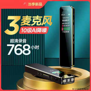 New Voice Recorder, Ultra-Long Standby, High-Definition Recorder, Student Recorder to Convert Text, Professional Yaocheng