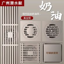 广州潜水艇奶油风防臭加厚拉丝全铜淋浴卫生洗衣机大排量长款