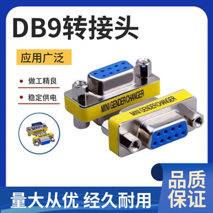 9ᘴ����^RS232�ӿ�DB9�D���^���ڹ���ĸ/ĸ��ĸ/������9���D���^
