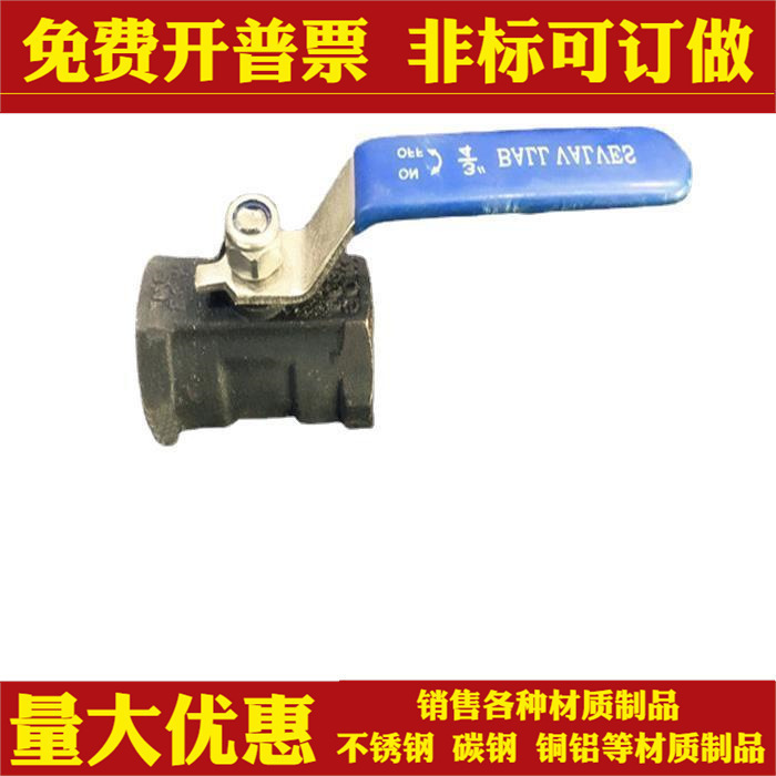 碳钢一片式球阀 内螺纹丝扣球阀6分 自来水管球阀 丝口阀门DN20