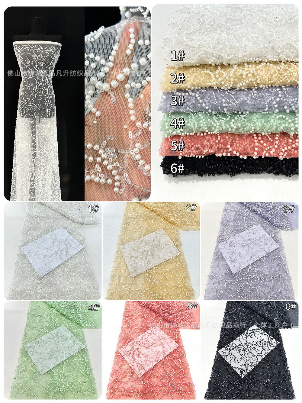 Tubo de perlas bordado cadena de perlas tela de malla vestido de boda vestido fábrica de tela de moda encaje spot