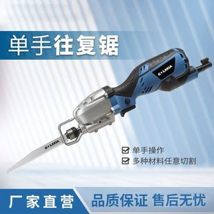 Saber Saw Mini Reciprocating Saw Cutting Machine Electric Woodworking Saw Household Multifunctional Small Handheld Chainsaw