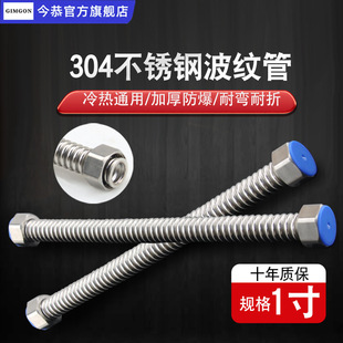 1 inch 304 stainless steel corrugated pipe HVAC booster water pump water inlet pipe hot and cold explosion-proof dn25 air conditioning metal hose
