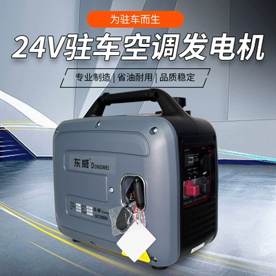Trucks, Inverter, Low Noise, Avtomobil generatorları