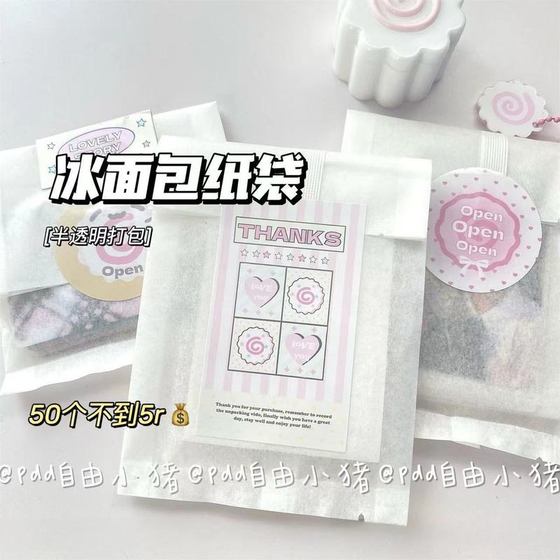 高颜値ins白色綿紙袋半透明フロスト包装包装愛豆小カード自封袋携帯厚手|undefined