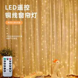 3*3米遥控定时USB铜线灯led窗帘灯串圣诞节日房间装饰彩灯花环灯
