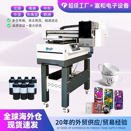 数码印刷机;打字机刻字机;UV打印机