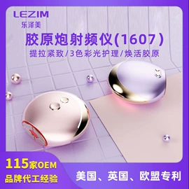 头皮上药器;电子美容仪;美眼仪