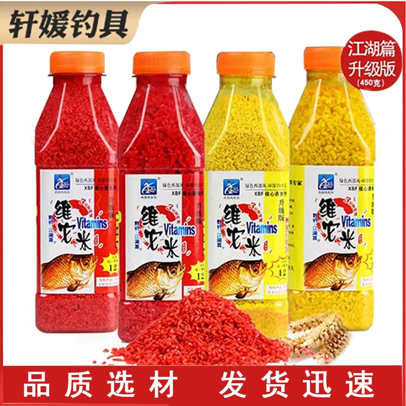 Vitamin rice 450g дикий удобный карп старый банк ферментированный низ рисовая приманка водотрубный приманка добавление прикорма