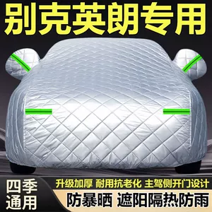 Special car cover for Buick Enlang sedan, rainproof, sunproof, heat-insulating, sun-shading, hail-proof, thickened car cover cloth