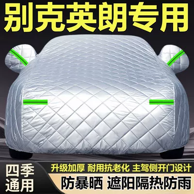 Special car cover for Buick Enlang sedan, rainproof, sunproof, heat-insulating, sun-shading, hail-proof, thickened car cover cloth