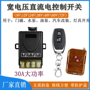 Remote Control Switch 12V24V48V72V Wireless Remote Control Dc Water Pump Oil Pump Car Battery Power Off Switch