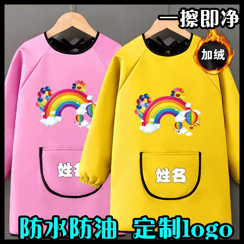 儿童罩衣加绒秋冬季防水防油加厚男女童外穿画画防脏护反穿衣围裙