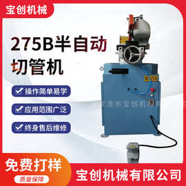 切管机275B半自动切管机伺服送料钢管切割机半自动切管设备厂家