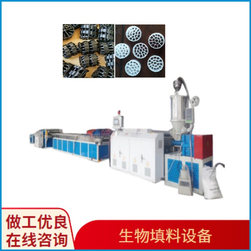 超丰专业生产MBBR生物填料设备 一出四环保滤池生物填料生产线