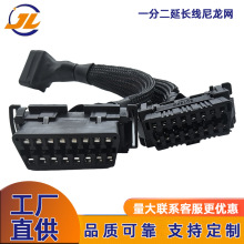 OBD2 Male to Dual Female Extension Cable һ�ֶ����L�������W